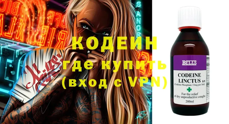 Кодеиновый сироп Lean Purple Drank  закладки  ОМГ ОМГ онион  Новоульяновск 